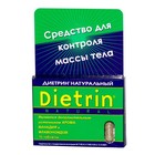 Диетрин Натуральный таблетки 900 мг, 10 шт. - Белоярск